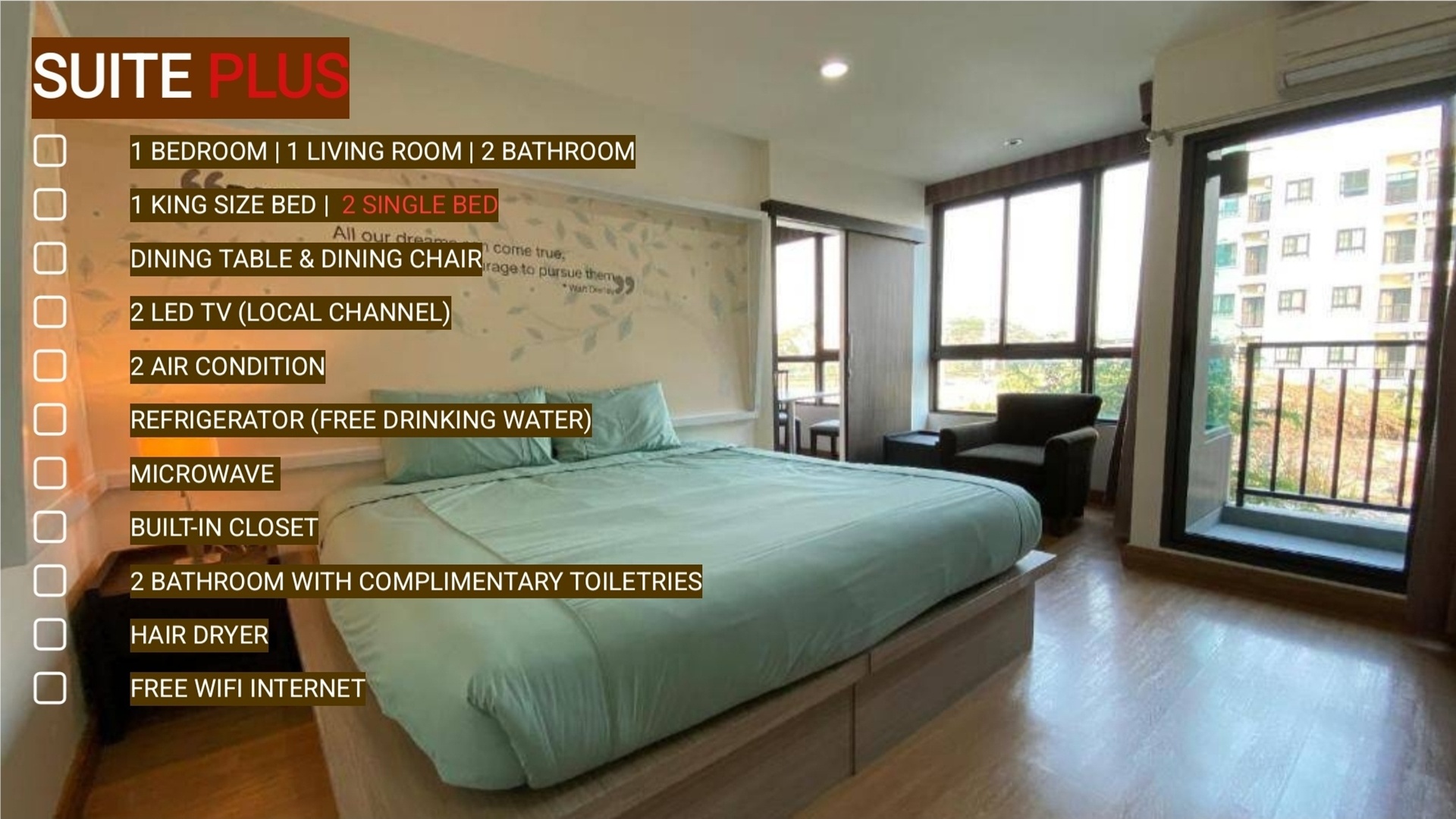 สวีท พลัส